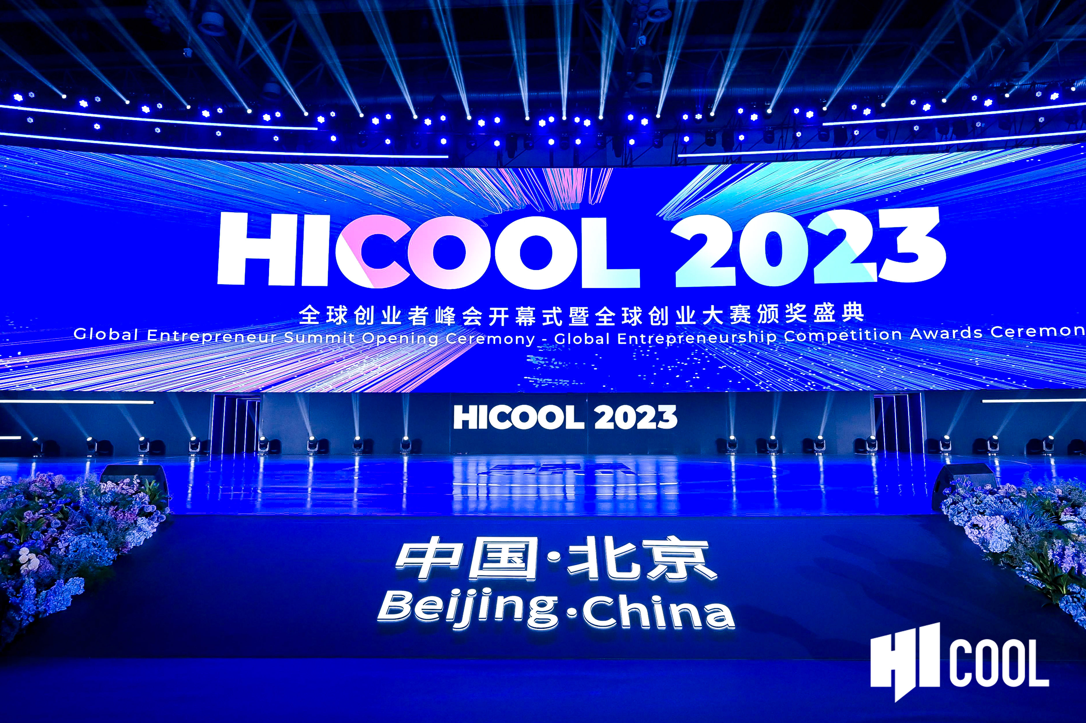 喜讯！伟杰信生物凭借公司创新项目荣获HICOOL2023全球创业大赛优胜奖！