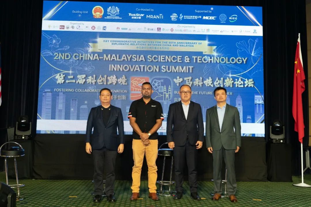 北京伟杰信参加中马第二届科创跨境-中马科技创新论坛