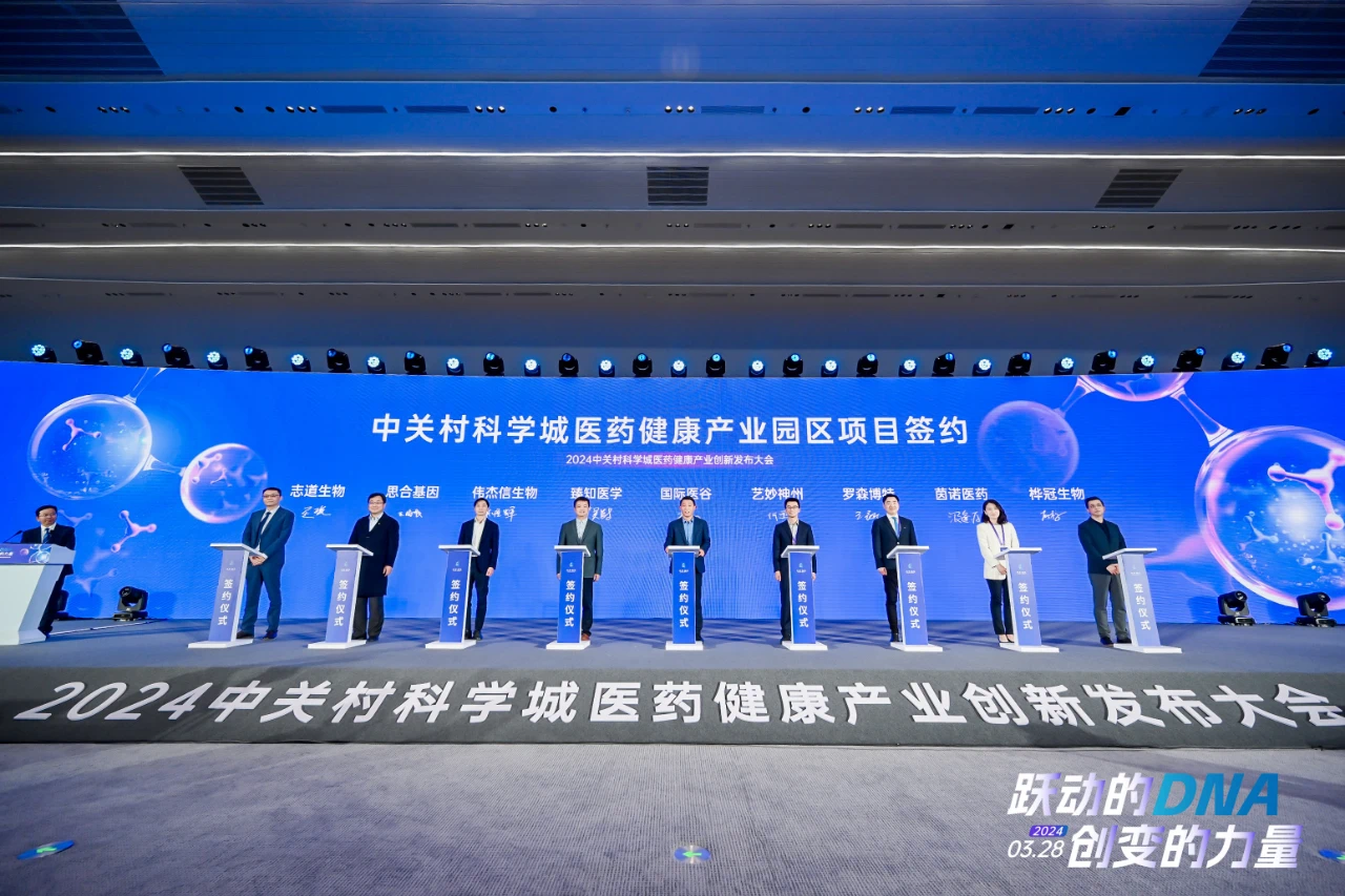 跃动的DNA，创变的力量——伟杰信高端动物创新药技术平台正式发布