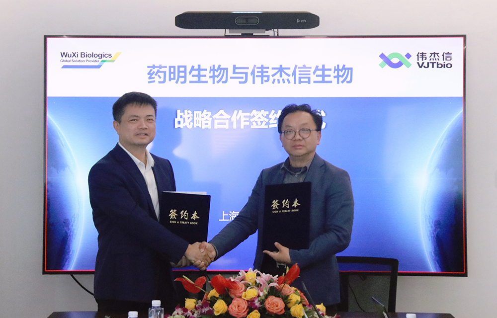 伟杰信生物和药明生物就动物保健生物药达成全球战略合作