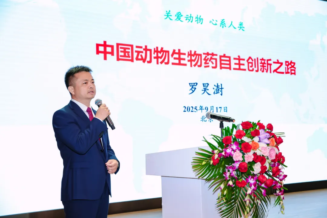 从北京海淀走向世界的现代农业科技创新——全球首款经济动物繁殖领域长效蛋白药成果发布会成功举办