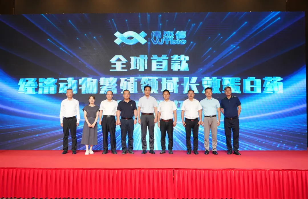 “十四五”重点研发重大成果发布会暨伟杰信生物全国合作伙伴大会圆满举办!