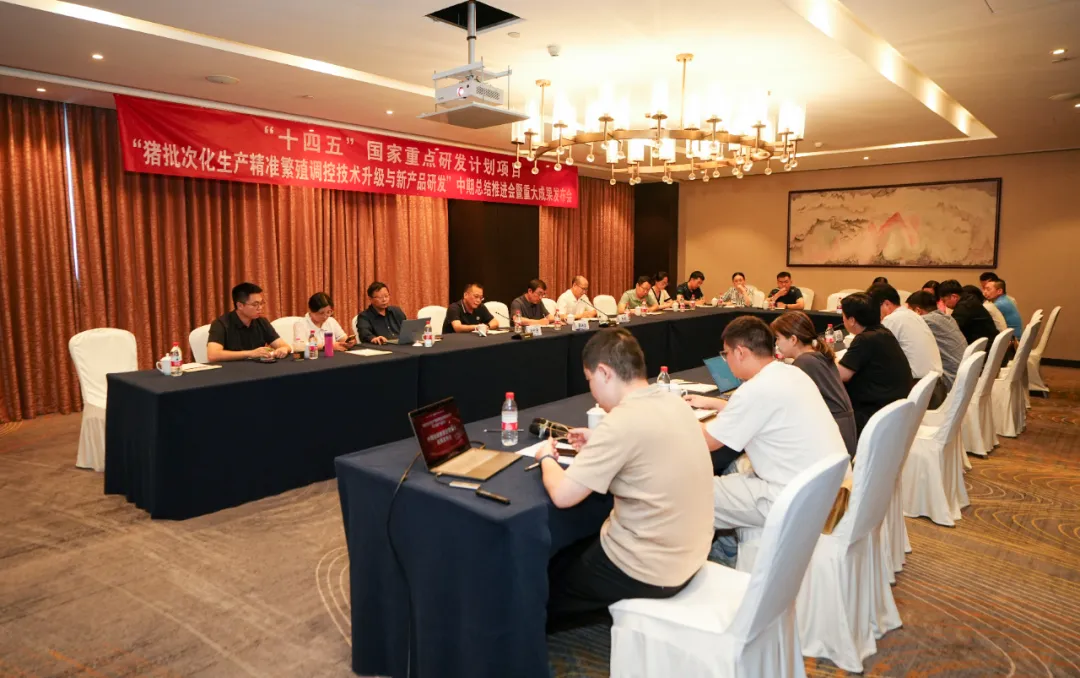 “十四五”重点研发重大成果发布会暨伟杰信生物全国合作伙伴大会圆满举办!