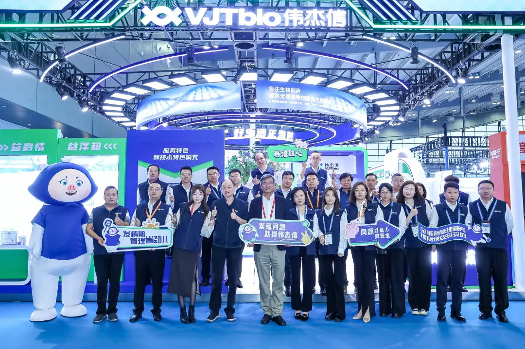 首秀热度拉满！伟杰信生物亮相第十四届李曼中国养猪大会暨世界猪业博览会