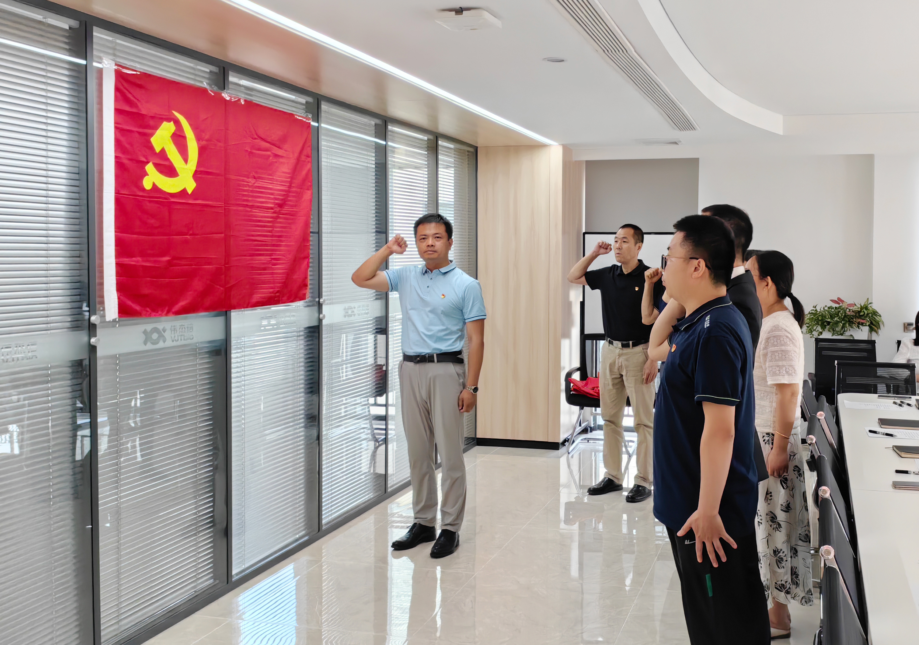 踔厉奋发启新程 红心向党担使命 ——北京伟杰信党支部成立大会圆满举行